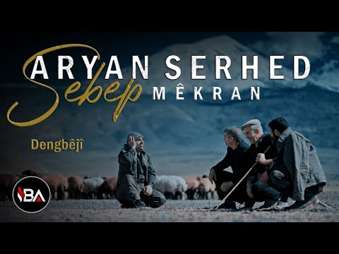 ARYAN SERHED - MÊKRAN / SEBEP / KLÎBA DENGBÊJÎ 2024 ( MİKRAN)