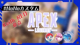 【Apex Legends】月丘めるを保護します！ NoNoカスタムに参加します！10時から始まります！！