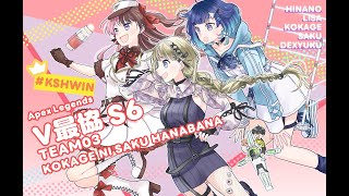 今回のくしゃみ(01:03:35 - 07:54:19) - 【APEX】パンクしない しょげない めげない #KSHWIN v最スクリム 4日目【ぶいすぽっ!/英リサ】