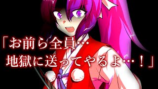『ゆっくり茶番劇』男嫌いなさとりさんを事故から助けたら…俺にだけデレデレに！？第九話