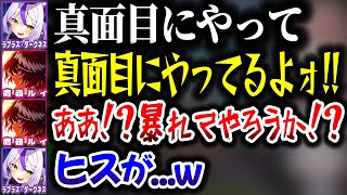 ラプルイで協力ゲーをやっていたらヒスママと化してしまうルイ姉ｗｗｗ【ホロライブ切り抜き/ラプラス・ダークネス/鷹嶺ルイ/Carry The Glass/秘密結社holoX】