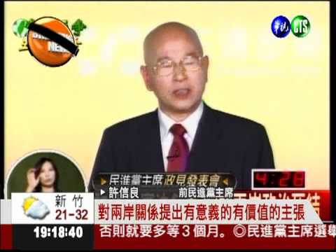 綠營黨魁辯論4打1 蘇貞昌遭圍剿