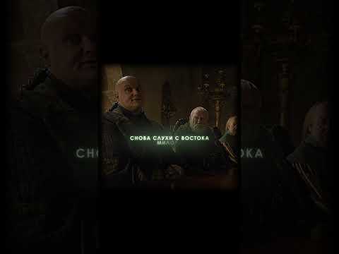 Нам не победить в этой войне | Игра Престолов