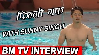 फिल्मी गफगाफ | With Sunny Singh | Actor | Diarry | INTERVIEW video