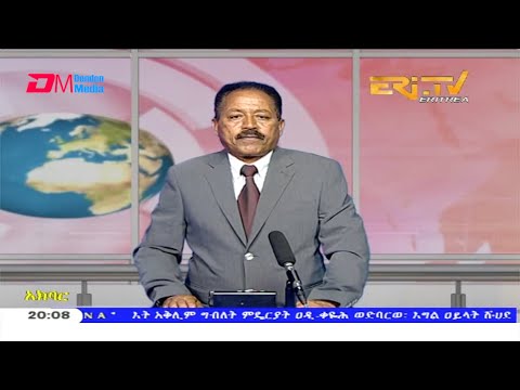 News in Tigre for July 17, 2020 - ERi-TV, Eritrea