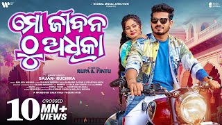Download lagu Mo Jibana Thu Adhika |  Full Video | Rupa Pintu | Humane, Pragyan | Odia Song | GMJ Odia mp3