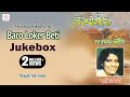 Baro Loker Beti Swapna Chakrabarty Bengali Latest Songs Sony Music East