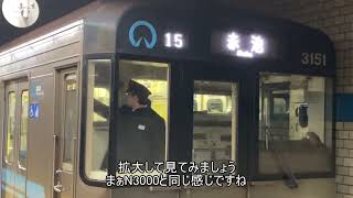 【方向幕がLED化？！】鶴舞線3050形3151Hを見に行ってきた