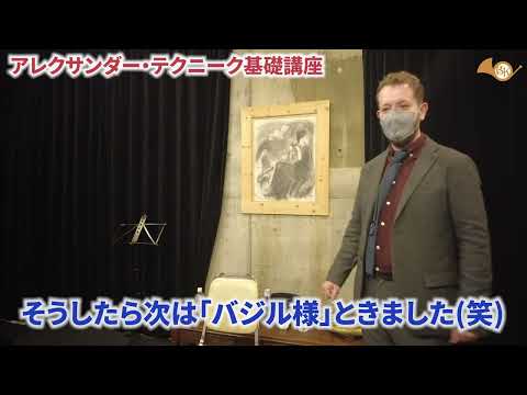 アレクサンダー - 定義