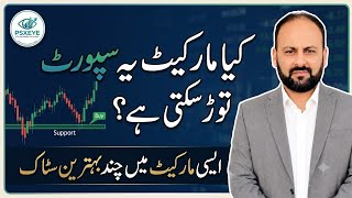 KSE 100 INDEX DISCUSSION - THCCL NCPL SAZEW PRL HUBC STOCK DISCUSSION 