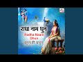 Radha Naam Dhun