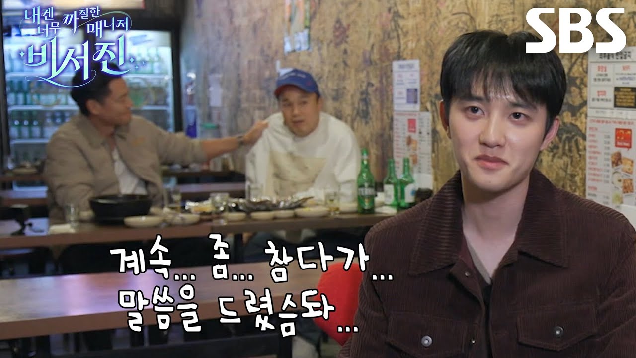 “안 바꾸시는 스타일...” 도경수, 느긋한 김광규 향해 차선 변경 요청↗