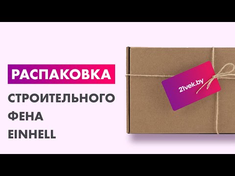 Миниатюра изображения товара Строительный фен Einhell TE-HA 18 Li - Solo (4520500)
