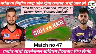 Rajiv Gandhi International Stadium Hyderabad | Srh Vs Kkr Pitch Report And Prediction | Fantasy Team