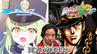 【生配信】ブルアカで200連ガチャ+Switch2でジョジョゲーやりますよっ
