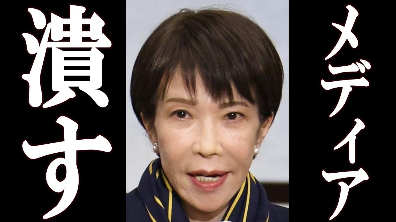 高市早苗、国民へ衝撃の意思表示。