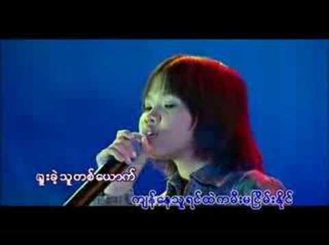 Pe Khae Thaw December ပြီးခဲ့သော ဒီဇင်ဘာ