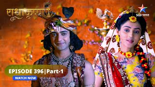RadhaKrishn | Jarasandh ne kiya Kaalyavan ka avaahan | राधाकृष्ण | EPISODE-396 Part 1
