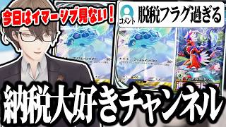 【ポケポケ】今回こそ今までの引き運を清算しようと試みるも無事神引きしてしまう加賀美ハヤトｗｗｗｗ【切り抜き/にじさんじ】