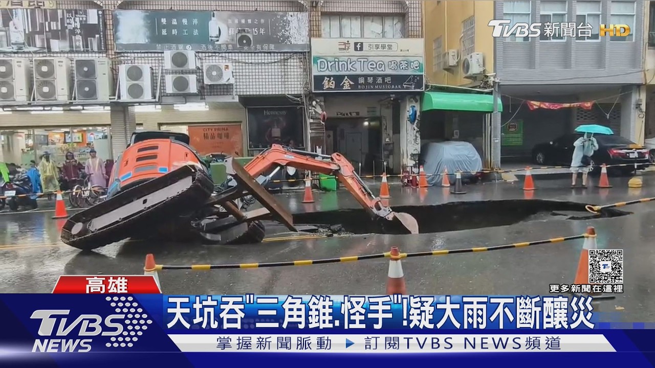 影音／高雄大雨「路都不見了」！　天坑吞怪手　日雨量第一在這