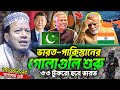 25 04 2025 Amir Hamza Waz Mufti Amir Hamza Waz 2025 Amir Hamza Waz 2025 আমির হামজা