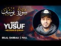 Surah Yusuf سورة يوسف القارئ بلال دربالي Bilal Darbali Quran Recitation 4K