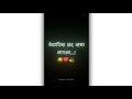 Black Screen Status Marathi ️ तुझ्यात जीव रंगला Marathi Song ️ Mar