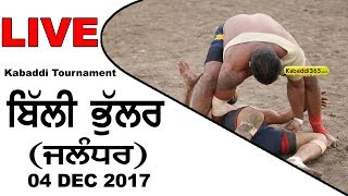 Billi bhullar (Jalandhar) Kabaddi Tournament 04 Dec 2017