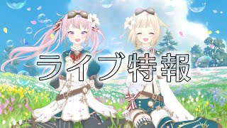 【🌸有観客ライブ🌸】HIMEHINA Live 2Days 2022『アイタイボクラ』開催決定！【in豊洲PIT】