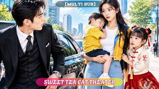 🔥[Multi SUB]葉一宸&金璐瑩💖總裁不育，在醫院偶遇單親媽媽帶雙胞胎萌娃！看到NDA冷酷總裁當場紅了眼眶，蹲下身顫抖著抱住兩個小傢伙：「爸爸終於找到你們了！」！ #萌娃#甜寵 #女頻 #短劇