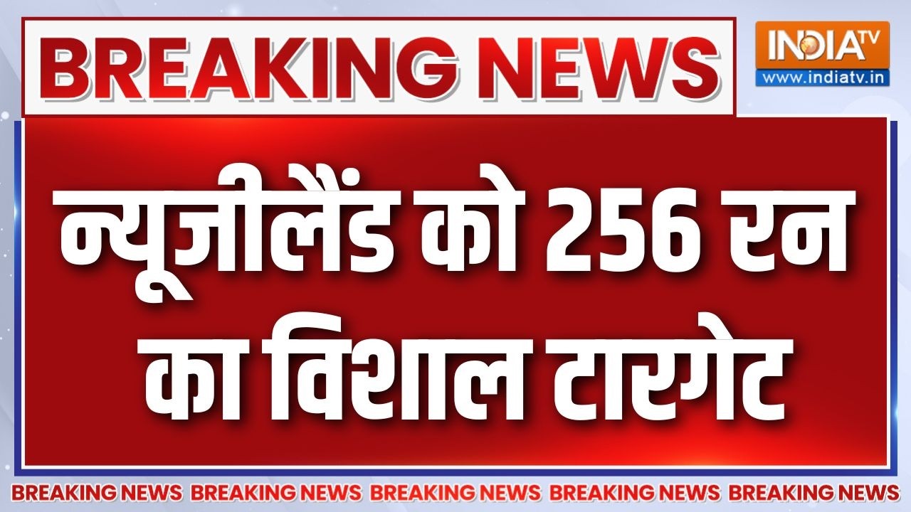 Breaking News : भारत ने न्यूजीलैंड को दिया 256 रन का विशाल टारगेट 