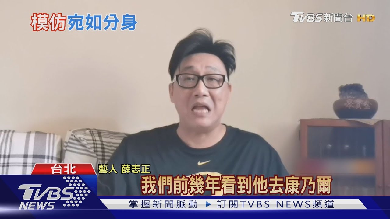 仿李登輝招牌戽斗 薛志正職災「下巴脫臼」
