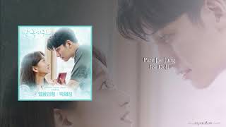 Download lagu Parc Jae Jung - Ice Doll (OST Part.4 Melting Me Softly) mp3 Download lagu Parc Jae Jung - Ice Doll (OST Part.4 Melting Me Softly) mp3