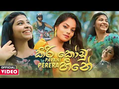 Kirikodu Heene Pavani Perera