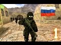 Видео – Русский мясник CFG