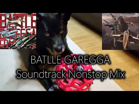 【BATTLE GAREGGA】STAGE & BOSS BGM Nonstop Mix