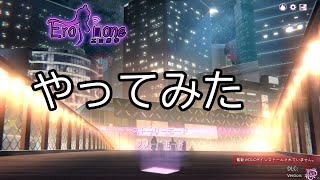 [EroPhone]PayPalで買ったゲームをやる