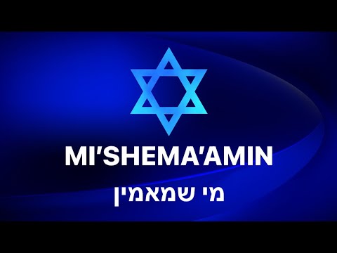 Mi’Shema’amin ‎מי שמאמין