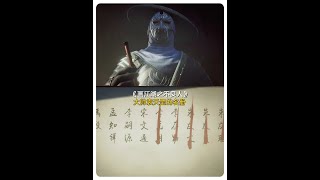【不良人】大帅袁天罡的名册上，绝无一人逃脱殒命的命运 #画江湖之不良人 #国漫 #动漫解说 #国漫崛起