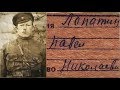 Возвращение с Войны . Лопатин Павел Николаевич. Возвращение с Войны . Лопатин Павел Николаевич.
