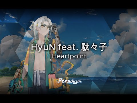 【Paradigm: Reboot】HyuN feat. 駄々子 - Heartpoint