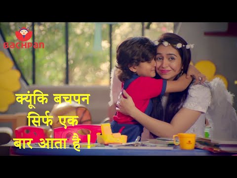 Bachpan Play School