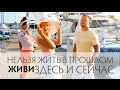 МОНАКО project - "ВЛЮБИМСЯ в СЛЕДУЮЩИЙ РАЗ" [Появился и ...