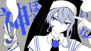 [Vtub] 自製ＭＶ－神っぽいな/星街すいせい