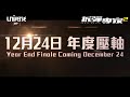 Shock Wave 2 - Trailer