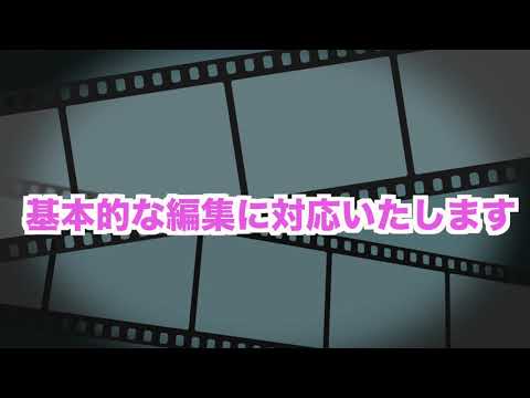 最安値でYoutube動画編集します イメージ1