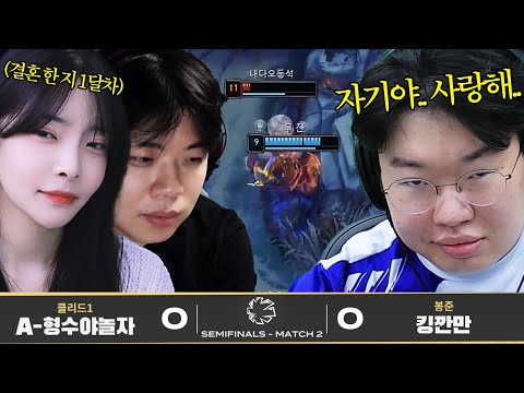 대회에서 만난 아내와 클리드.. 오늘 이기고 결승으로 초대하겠습니다..[멸망전 4강]