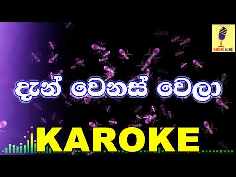 Dan Wenas Wela - Seejith Akurassa Karoke Without Voice