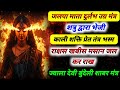 हर तरह की प्रेत तंत्र बाधा भस्म जालपा �