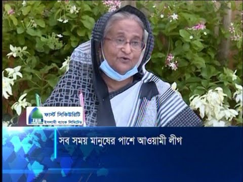 কমিটি গঠনসহ ভবিষ্যৎ কর্মপন্থা ঠিক করতে নেতাদের প্রতি নির্দেশ প্রধানমন্ত্রীর | ETV News